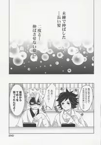Page 24 of Ukiyogami - preview thumbnail