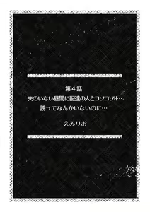 Page 32 of 「こんな場所で挿入れちゃダメぇ…！」視られたら人生終了!? 禁断コソコソSEX【フルカラー】 - preview thumbnail