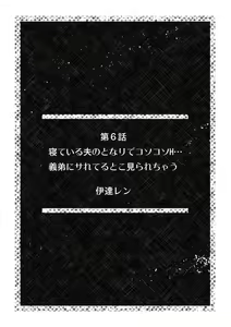 Page 52 of 「こんな場所で挿入れちゃダメぇ…！」視られたら人生終了!? 禁断コソコソSEX【フルカラー】 - preview thumbnail
