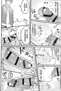 Page 16 of Yokujou Retsujou Hatsujou mo Chimyaku Ijou no Uchi? - preview thumbnail