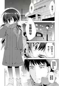 Page 4 of Shoujo Sotsugyou - preview thumbnail