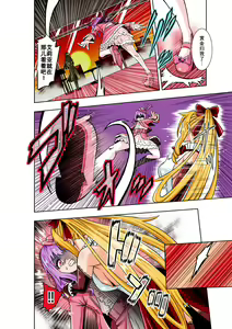 Page 5 of BOUNTY HUNTER GIRL vs Re: CELEBRITY GIRL Ch. 10 - preview thumbnail