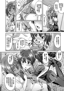 Page 103 of Aolove | 青葉之戀 - preview thumbnail
