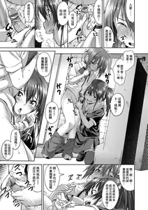 Page 104 of Aolove | 青葉之戀 - preview thumbnail