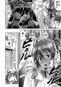 Page 105 of Aolove | 青葉之戀 - preview thumbnail