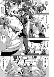 Page 108 of Aolove | 青葉之戀 - preview thumbnail