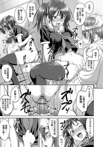 Page 110 of Aolove | 青葉之戀 - preview thumbnail