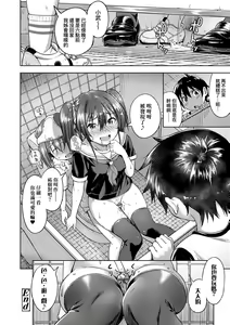 Page 115 of Aolove | 青葉之戀 - preview thumbnail