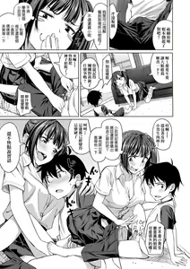 Page 120 of Aolove | 青葉之戀 - preview thumbnail