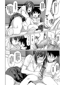 Page 121 of Aolove | 青葉之戀 - preview thumbnail