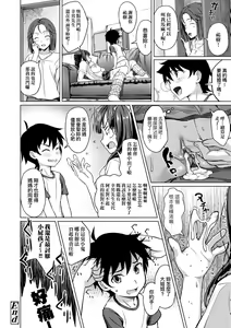 Page 133 of Aolove | 青葉之戀 - preview thumbnail