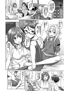 Page 137 of Aolove | 青葉之戀 - preview thumbnail