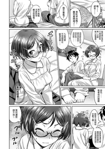 Page 139 of Aolove | 青葉之戀 - preview thumbnail