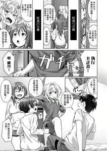 Page 140 of Aolove | 青葉之戀 - preview thumbnail