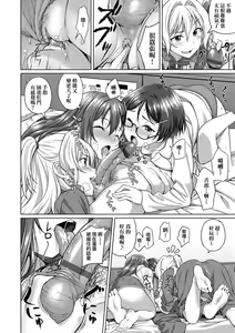 Page 145 of Aolove | 青葉之戀 - preview thumbnail