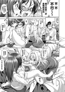 Page 148 of Aolove | 青葉之戀 - preview thumbnail