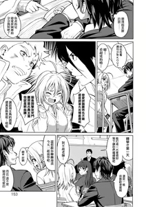 Page 158 of Aolove | 青葉之戀 - preview thumbnail