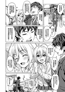 Page 159 of Aolove | 青葉之戀 - preview thumbnail