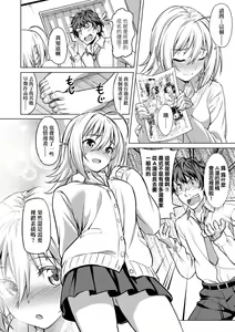 Page 163 of Aolove | 青葉之戀 - preview thumbnail