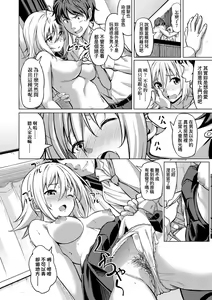 Page 165 of Aolove | 青葉之戀 - preview thumbnail