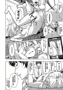 Page 169 of Aolove | 青葉之戀 - preview thumbnail