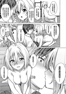 Page 170 of Aolove | 青葉之戀 - preview thumbnail