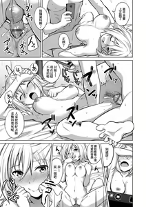 Page 174 of Aolove | 青葉之戀 - preview thumbnail