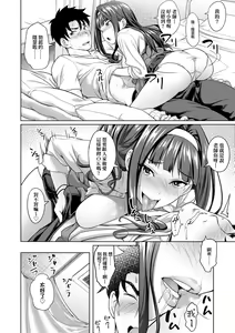 Page 41 of Aolove | 青葉之戀 - preview thumbnail