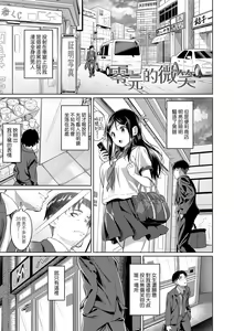 Page 52 of Aolove | 青葉之戀 - preview thumbnail