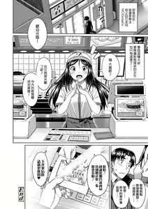 Page 73 of Aolove | 青葉之戀 - preview thumbnail