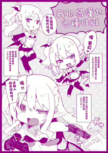 Page 187 of Boku wa Chiisana Succubus no Shimobe - I am a slave of a small succubus | 我是嬌小魅魔的忠實僕人 - preview thumbnail