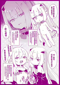 Page 188 of Boku wa Chiisana Succubus no Shimobe - I am a slave of a small succubus | 我是嬌小魅魔的忠實僕人 - preview thumbnail