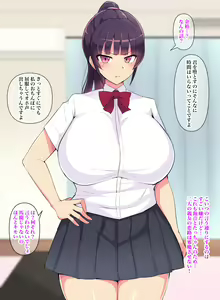 Page 231 of Ore no Daisukina Choushin Bakunyuu Osananajimi ga Berochuu Saimin de Netorareteita Hanashi - preview thumbnail
