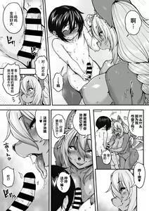 Page 14 of Koyoi, Ajin wa Ikaga Deshouka? - preview thumbnail
