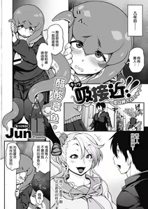 Page 36 of Koyoi, Ajin wa Ikaga Deshouka? - preview thumbnail