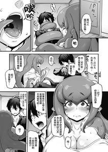 Page 41 of Koyoi, Ajin wa Ikaga Deshouka? - preview thumbnail