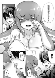 Page 44 of Koyoi, Ajin wa Ikaga Deshouka? - preview thumbnail