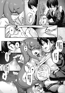 Page 46 of Koyoi, Ajin wa Ikaga Deshouka? - preview thumbnail