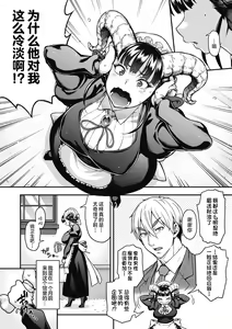 Page 68 of Koyoi, Ajin wa Ikaga Deshouka? - preview thumbnail