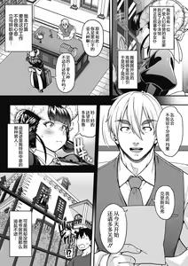 Page 69 of Koyoi, Ajin wa Ikaga Deshouka? - preview thumbnail