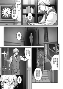 Page 71 of Koyoi, Ajin wa Ikaga Deshouka? - preview thumbnail