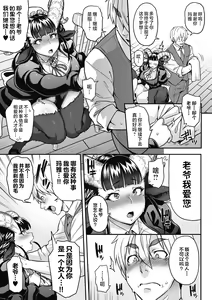 Page 83 of Koyoi, Ajin wa Ikaga Deshouka? - preview thumbnail