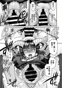 Page 85 of Koyoi, Ajin wa Ikaga Deshouka? - preview thumbnail