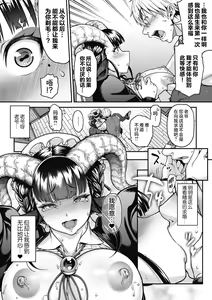 Page 88 of Koyoi, Ajin wa Ikaga Deshouka? - preview thumbnail