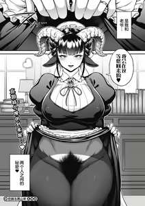 Page 94 of Koyoi, Ajin wa Ikaga Deshouka? - preview thumbnail