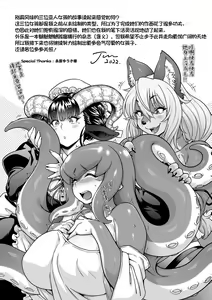 Page 95 of Koyoi, Ajin wa Ikaga Deshouka? - preview thumbnail