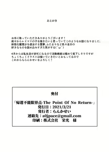 Page 57 of Kikan Funou Genkaiten -The Point Of No Return Kanzenban - preview thumbnail