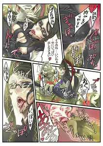 Page 19 of Lolipop - preview thumbnail