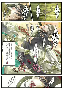 Page 20 of Lolipop - preview thumbnail