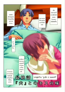 Page 39 of Tokidoki Watashi, Kono Hito no Oku-san ni Natte Imasu | บางครั้งฉันก็เป็นภรรยาของผู้ชายคนนี้ - preview thumbnail